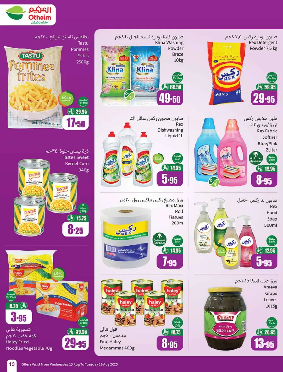 Back-to-School Weekly Offers - 500 iPad Gifts In Othaim Market Jubail
