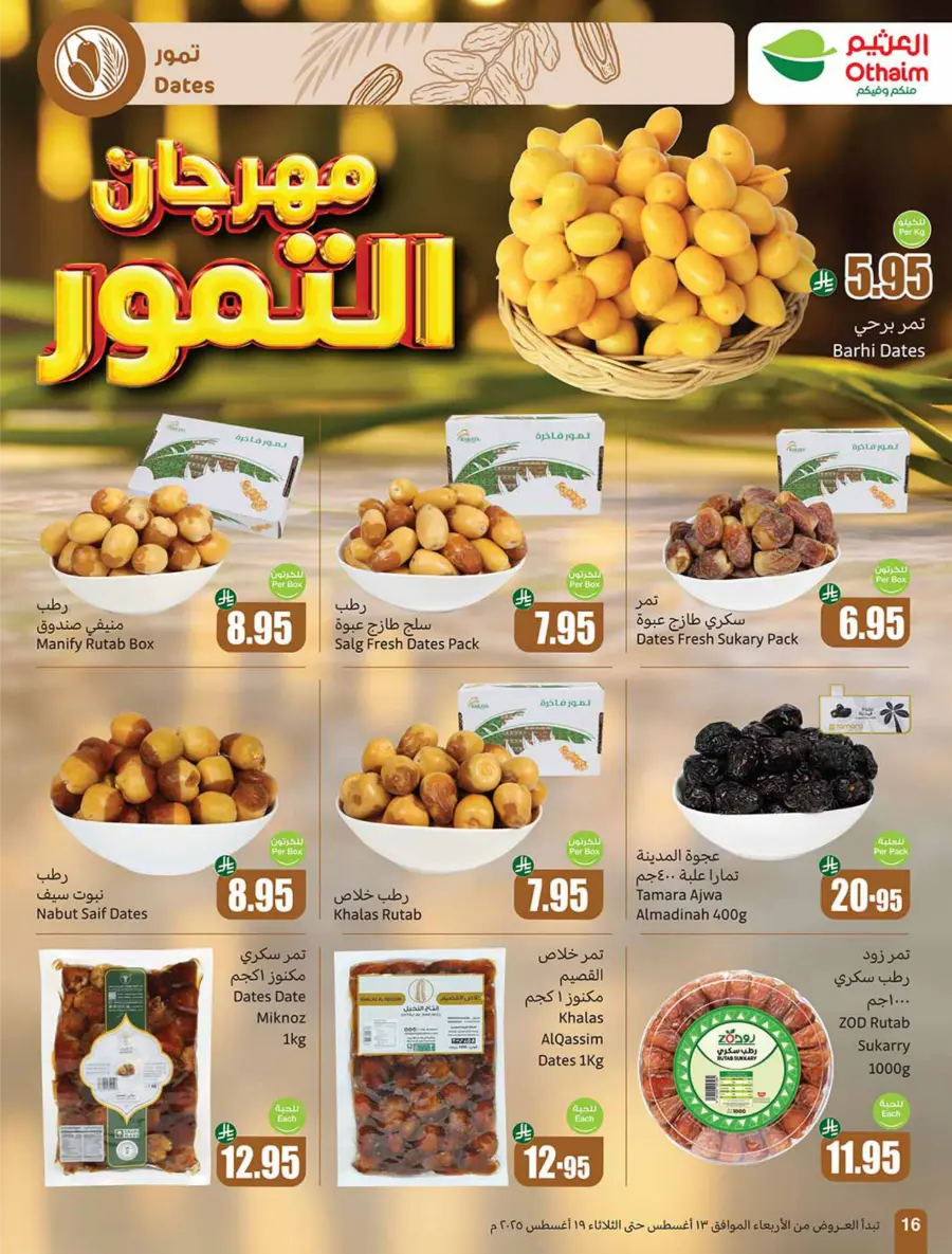 Back-to-School Weekly Offers - 500 iPad Gifts In Othaim Market Jubail