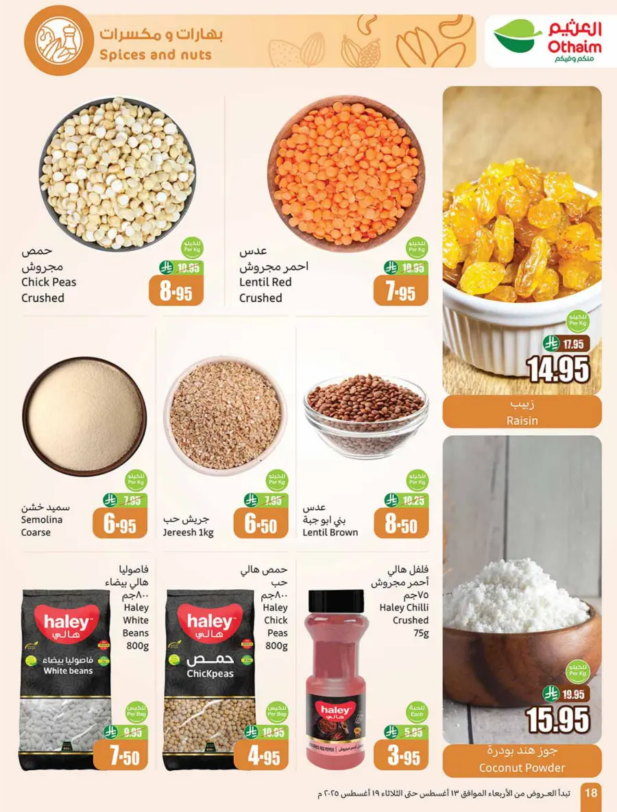 Back-to-School Weekly Offers - 500 iPad Gifts In Othaim Market Jubail