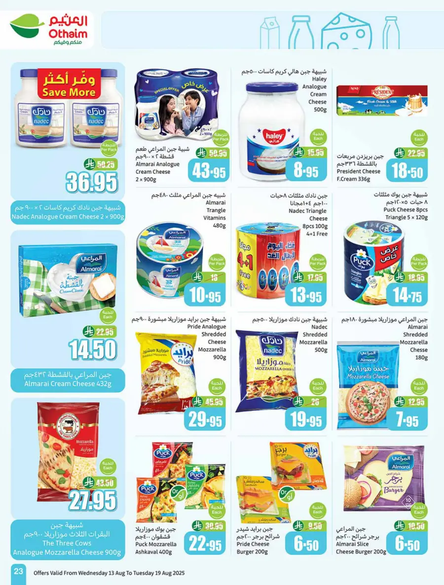 Back-to-School Weekly Offers - 500 iPad Gifts In Othaim Market Jubail