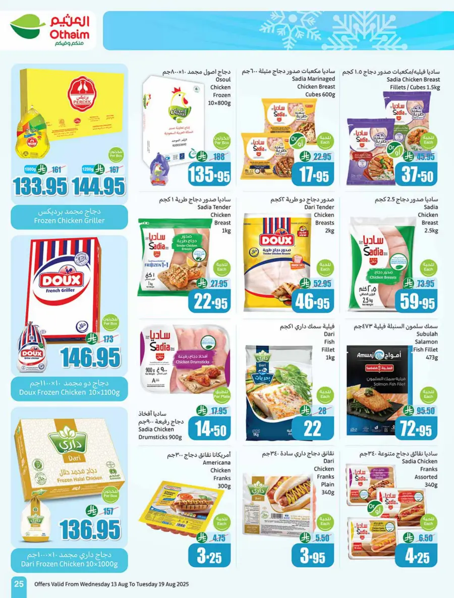 Back-to-School Weekly Offers - 500 iPad Gifts In Othaim Market Jubail