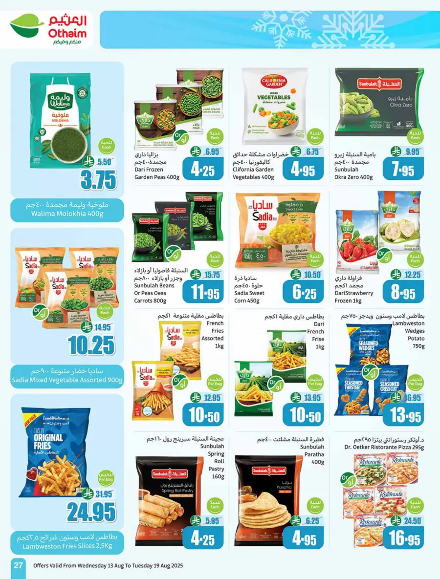 Back-to-School Weekly Offers - 500 iPad Gifts In Othaim Market Jubail