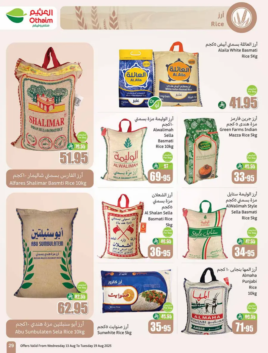 Back-to-School Weekly Offers - 500 iPad Gifts In Othaim Market Jubail