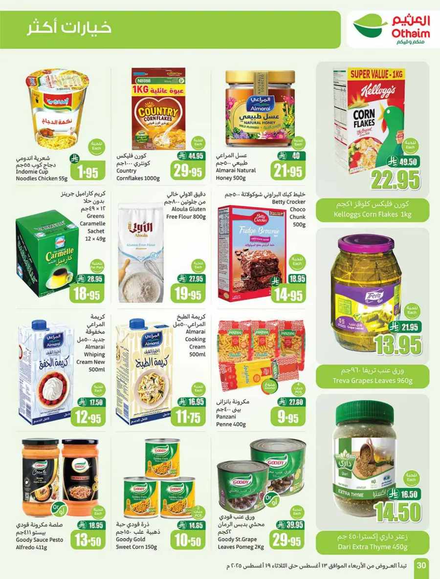 Back-to-School Weekly Offers - 500 iPad Gifts In Othaim Market Jubail