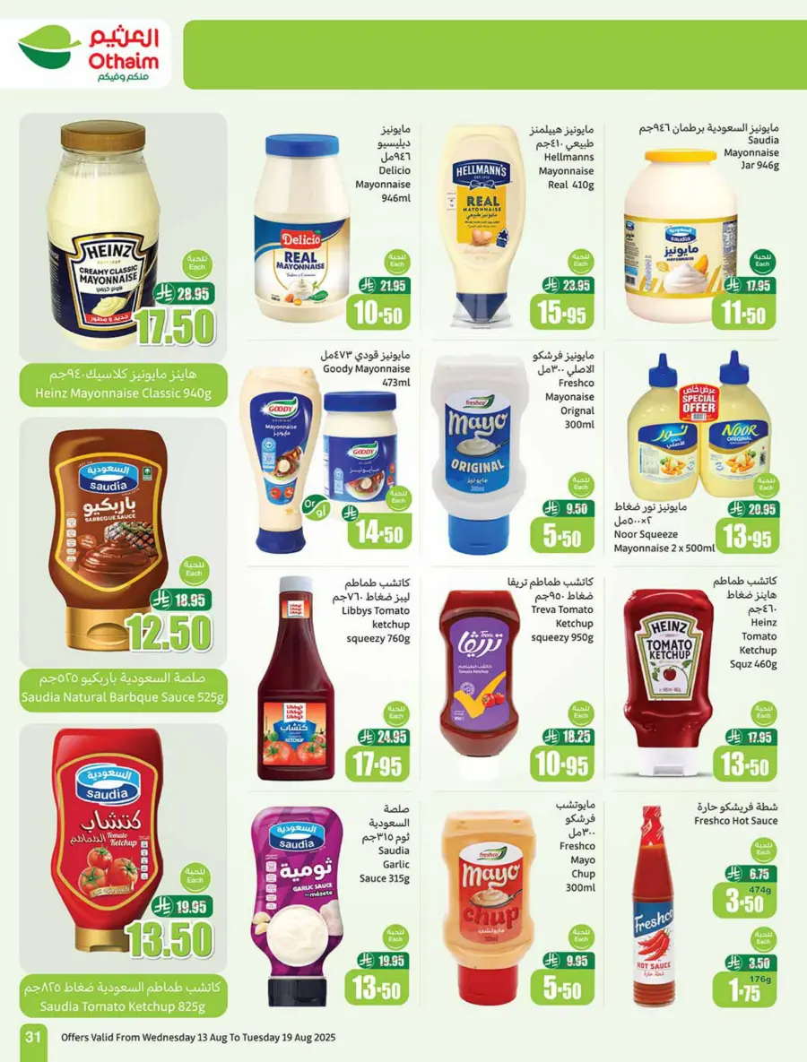 Back-to-School Weekly Offers - 500 iPad Gifts In Othaim Market Jubail