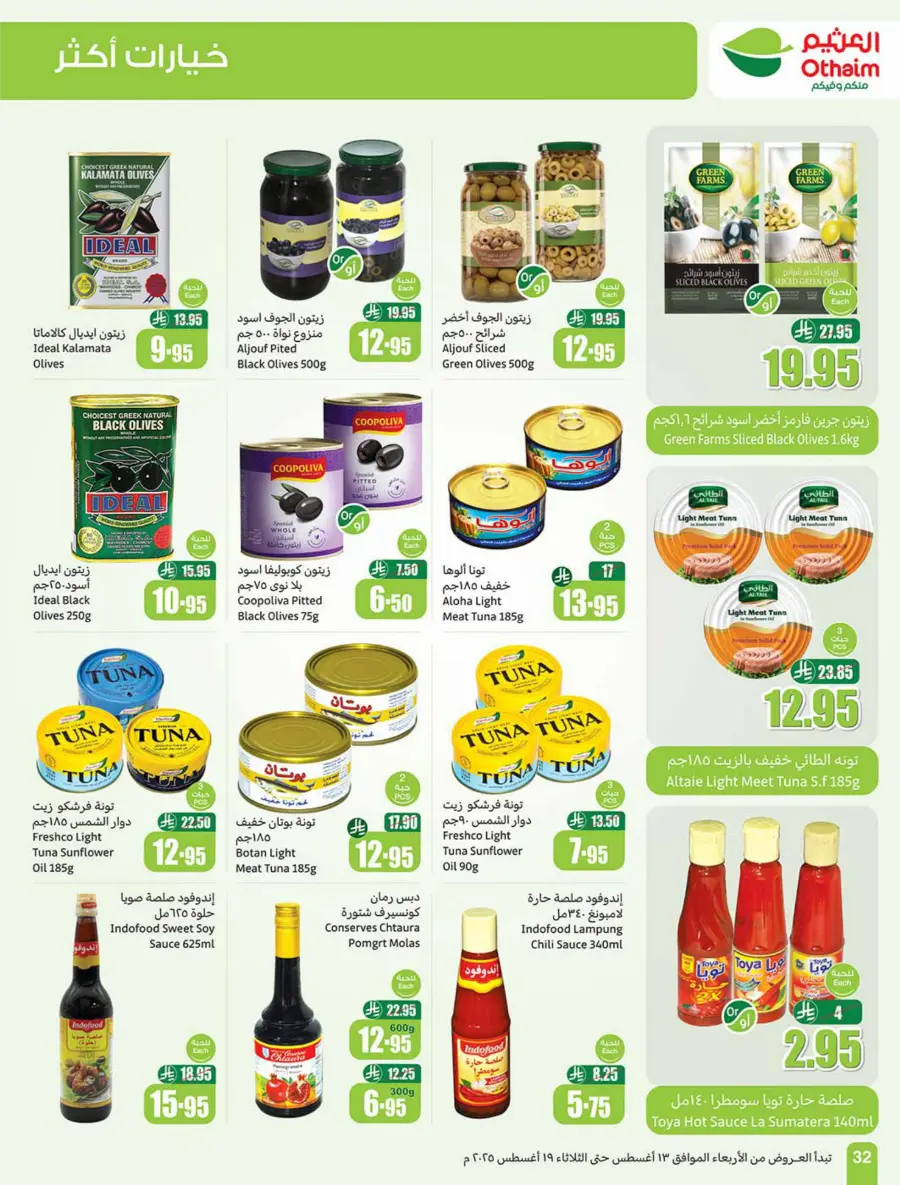 Back-to-School Weekly Offers - 500 iPad Gifts In Othaim Market Jubail