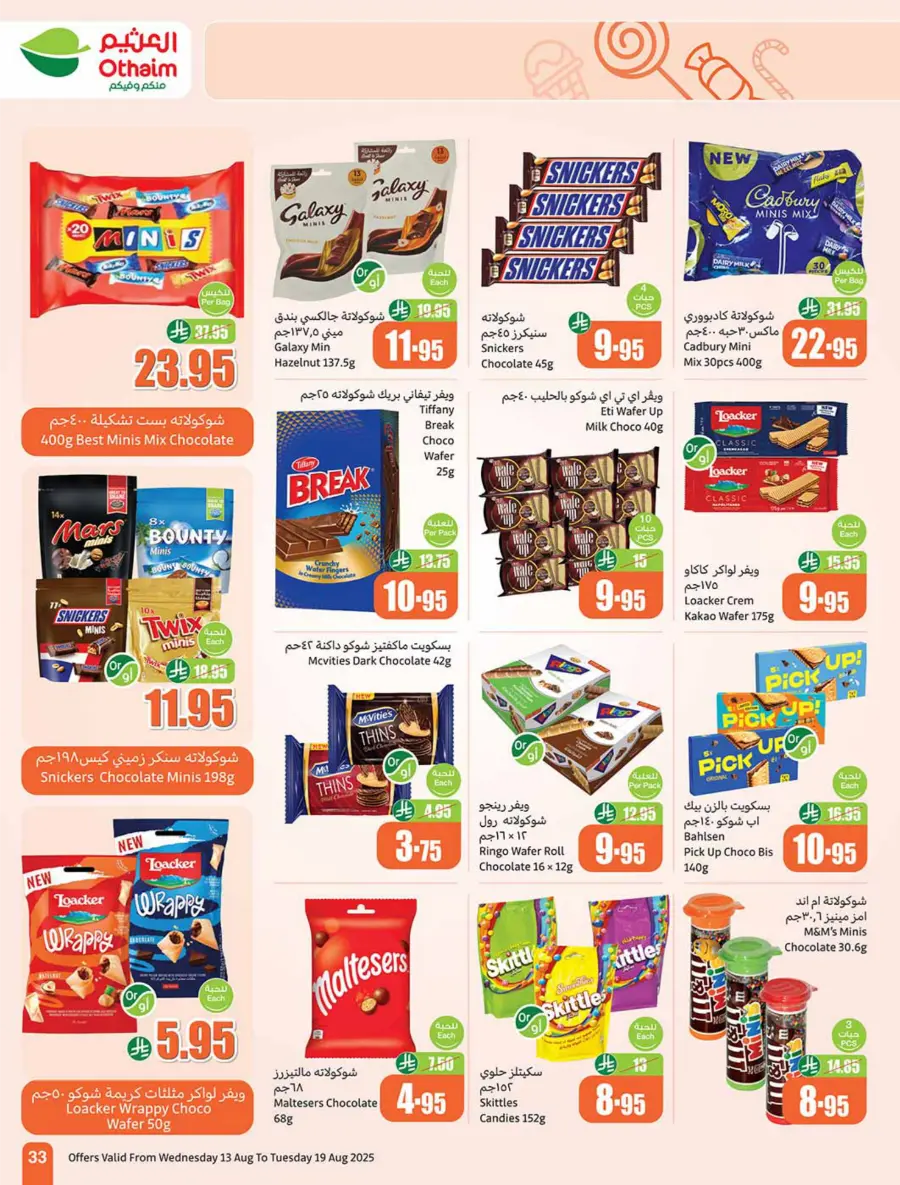 Back-to-School Weekly Offers - 500 iPad Gifts In Othaim Market Jubail