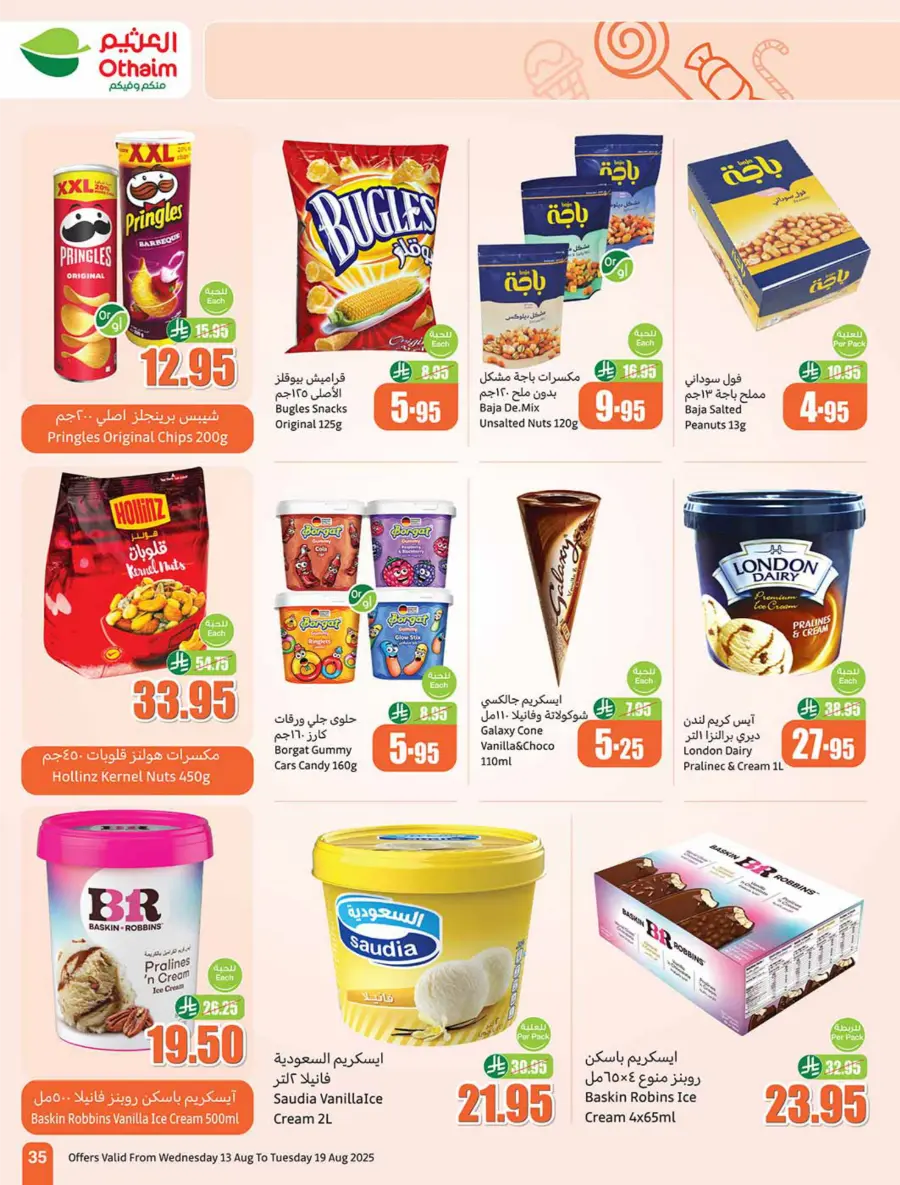 Back-to-School Weekly Offers - 500 iPad Gifts In Othaim Market Jubail