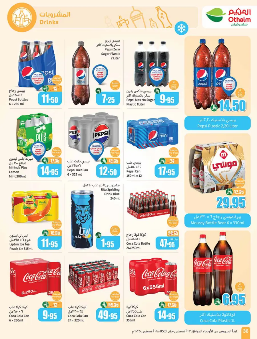 Back-to-School Weekly Offers - 500 iPad Gifts In Othaim Market Jubail
