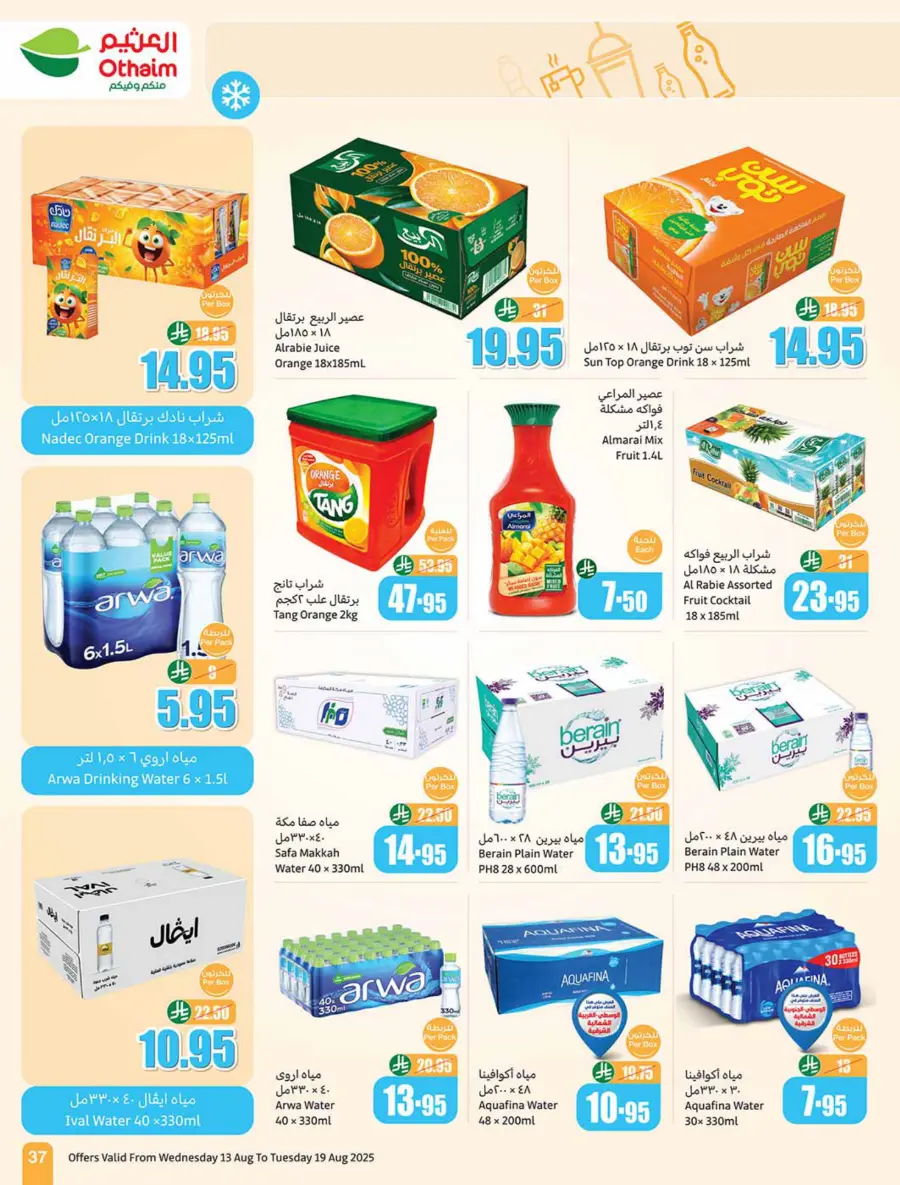 Back-to-School Weekly Offers - 500 iPad Gifts In Othaim Market Jubail