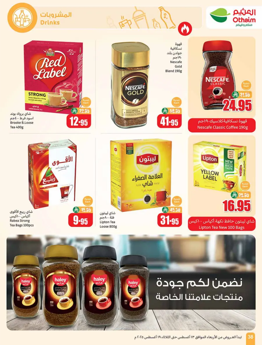 Back-to-School Weekly Offers - 500 iPad Gifts In Othaim Market Jubail