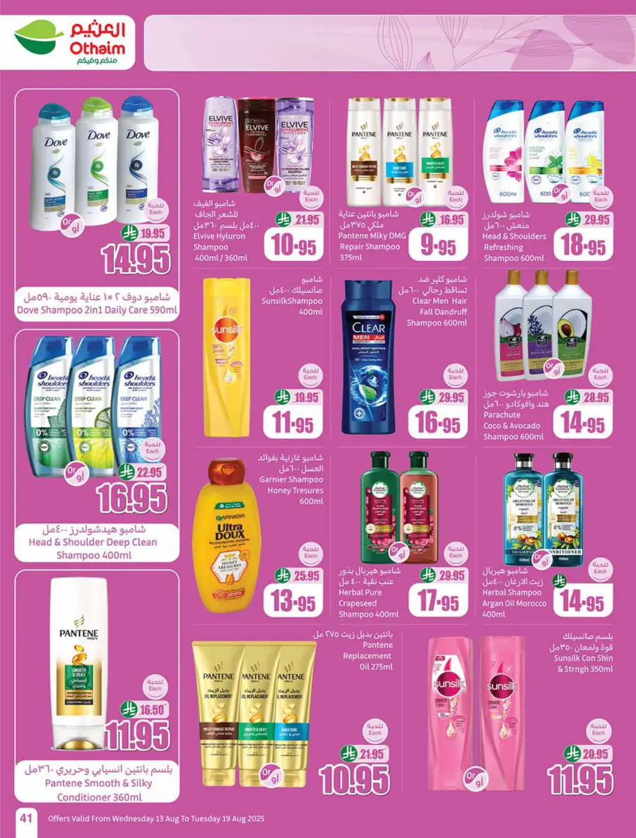 Back-to-School Weekly Offers - 500 iPad Gifts In Othaim Market Jubail