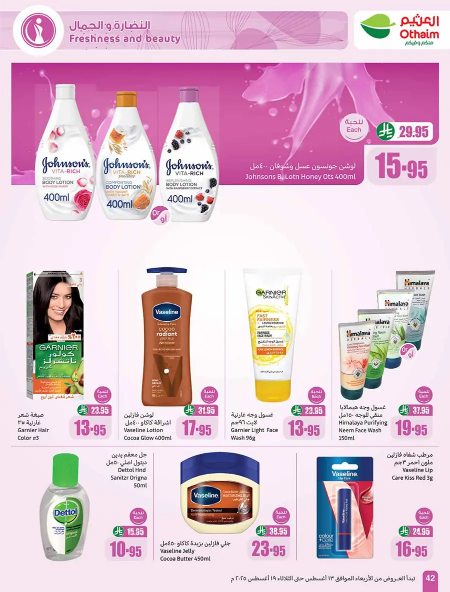 Back-to-School Weekly Offers - 500 iPad Gifts In Othaim Market Jubail