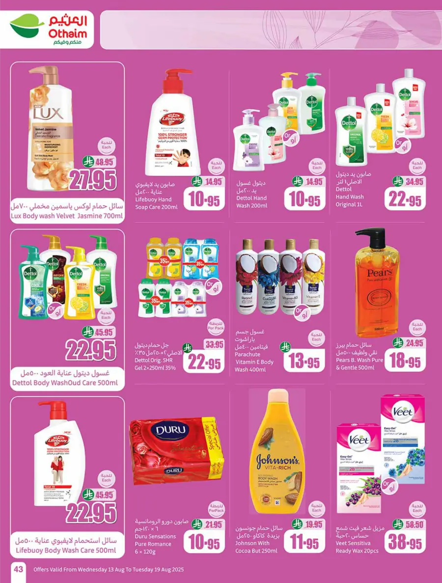 Back-to-School Weekly Offers - 500 iPad Gifts In Othaim Market Jubail