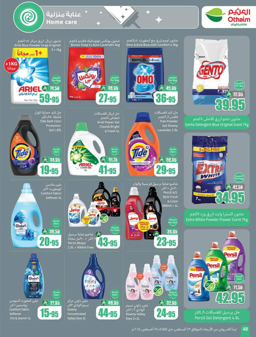 Back-to-School Weekly Offers - 500 iPad Gifts In Othaim Market Jubail