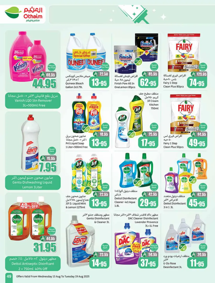 Back-to-School Weekly Offers - 500 iPad Gifts In Othaim Market Jubail