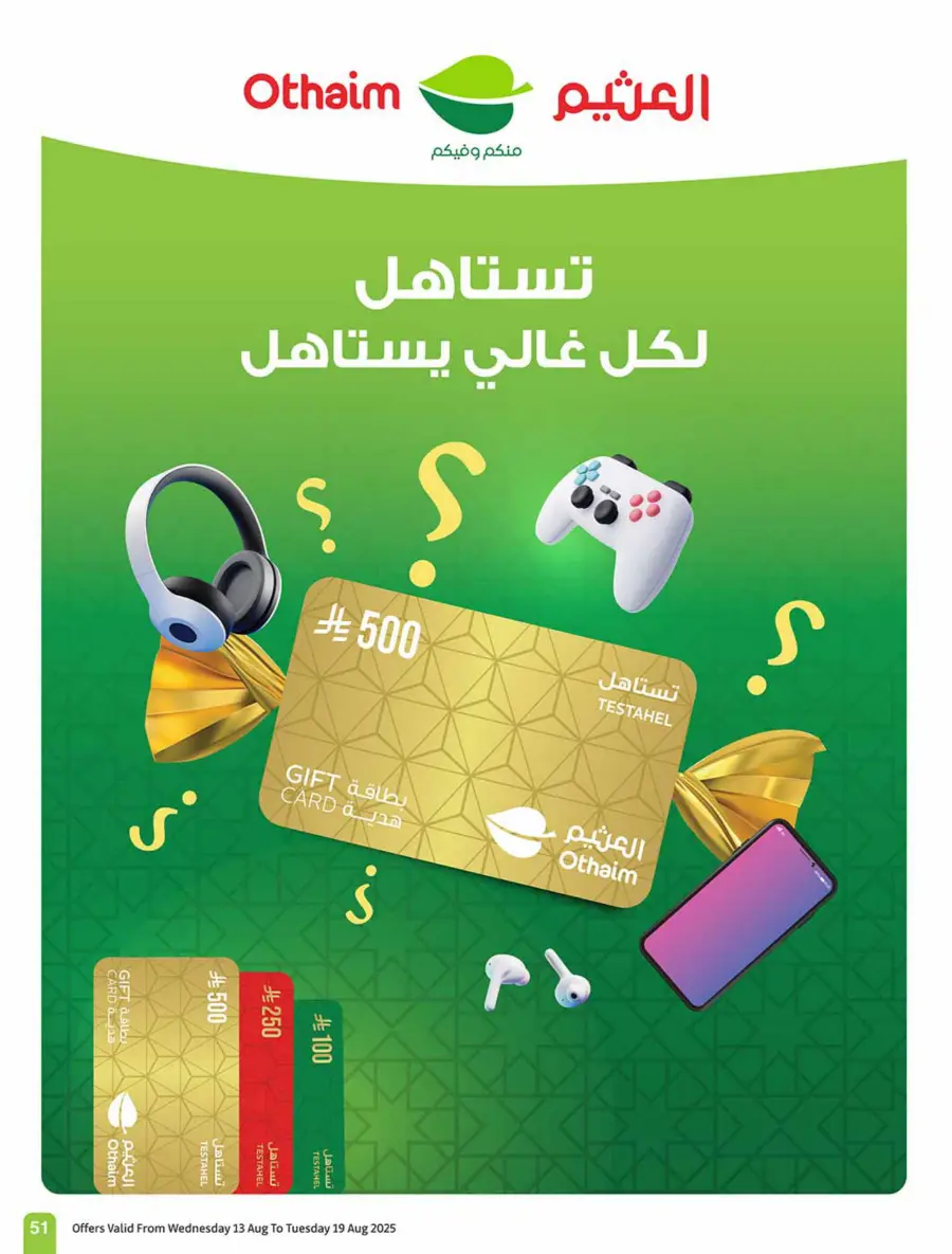 Back-to-School Weekly Offers - 500 iPad Gifts In Othaim Market Jubail
