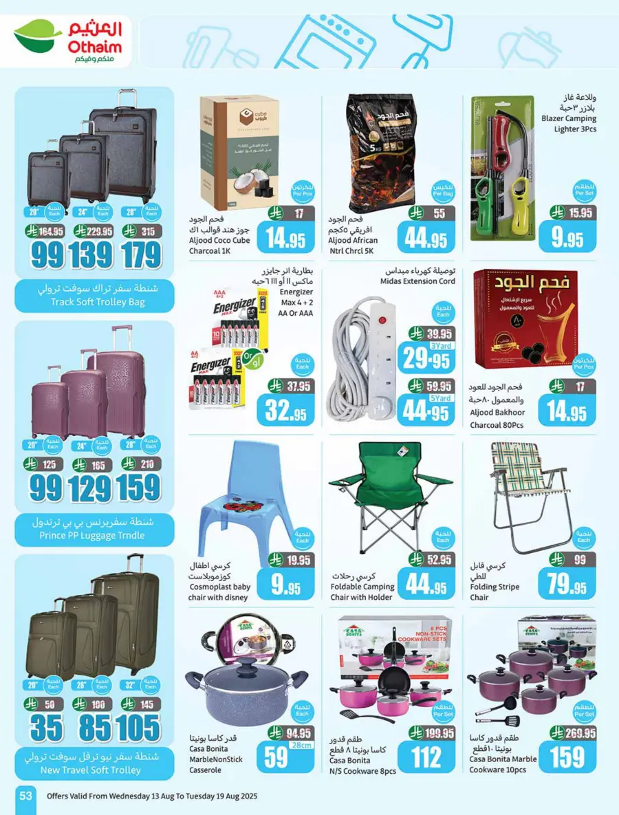 Back-to-School Weekly Offers - 500 iPad Gifts In Othaim Market Jubail