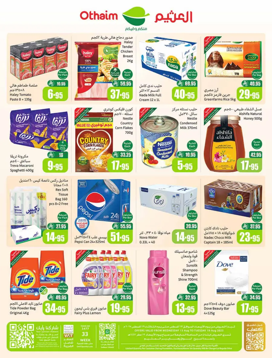 Back-to-School Weekly Offers - 500 iPad Gifts In Othaim Market Jubail