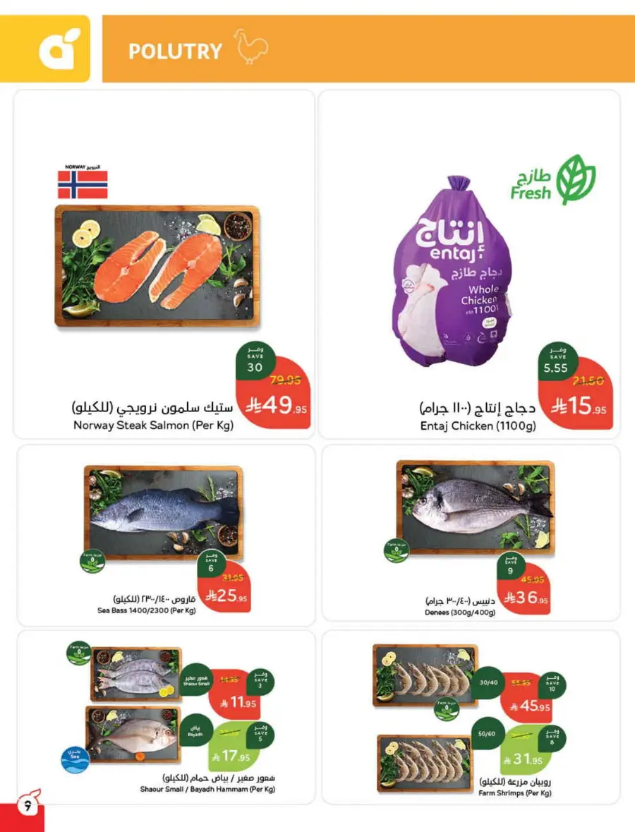 Back-to-School Weekly Offers In Panda Hypermarket Al-Kharj