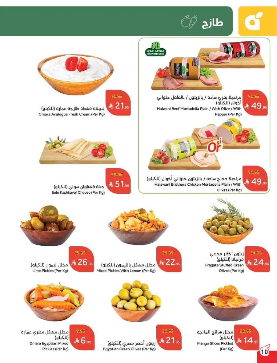 Back-to-School Weekly Offers In Panda Hypermarket Al-Kharj