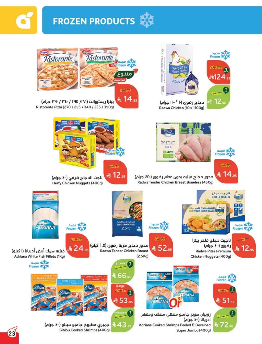 Back-to-School Weekly Offers In Panda Hypermarket Al-Kharj
