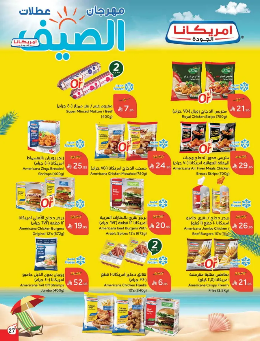 Back-to-School Weekly Offers In Panda Hypermarket Al-Kharj