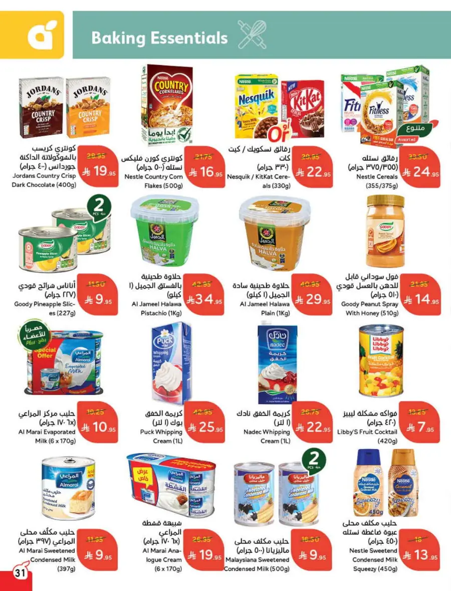 Back-to-School Weekly Offers In Panda Hypermarket Al-Kharj