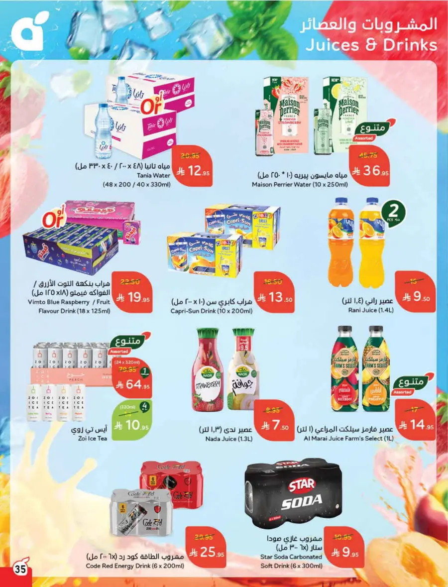 Back-to-School Weekly Offers In Panda Hypermarket Al-Kharj