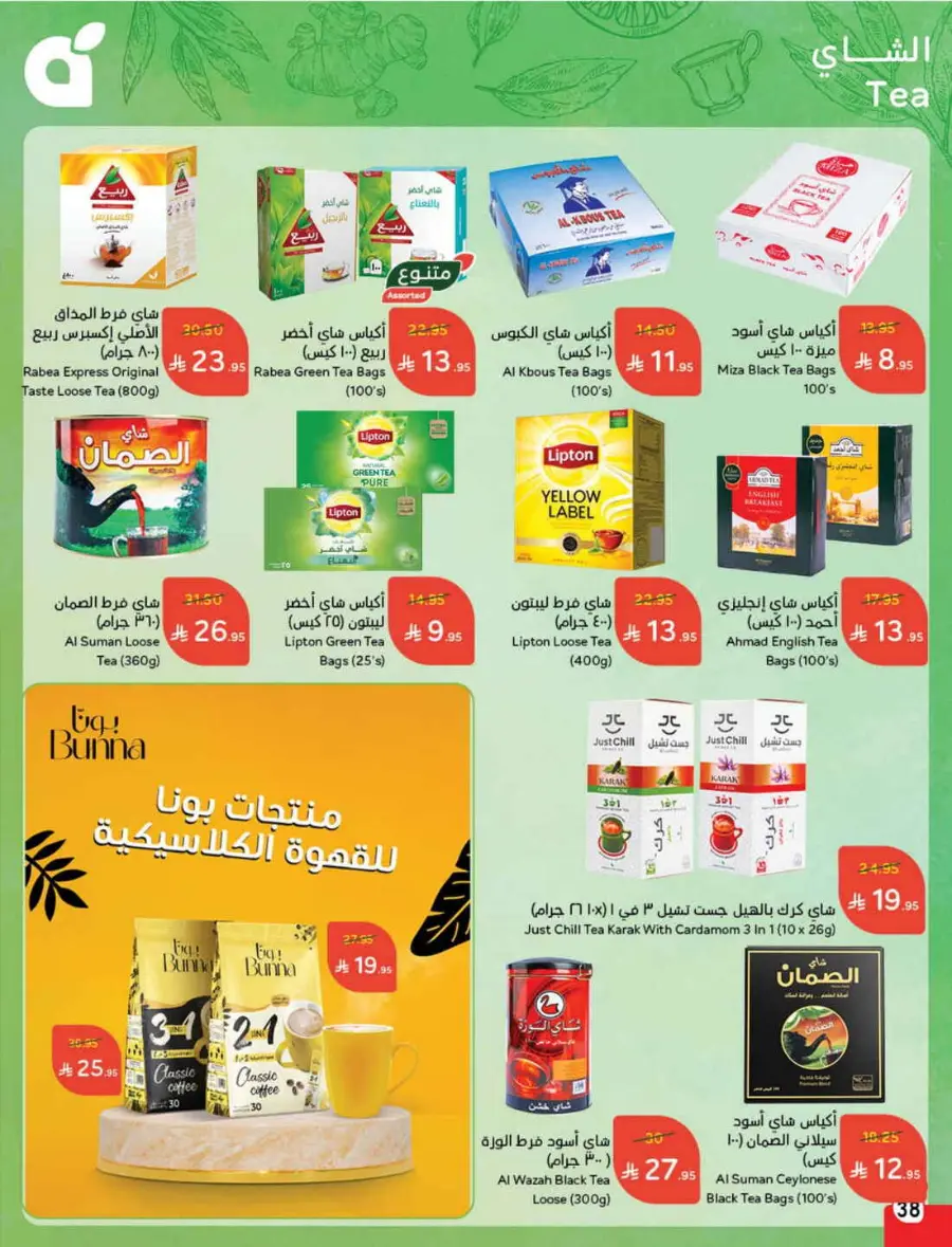 Back-to-School Weekly Offers In Panda Hypermarket Al-Kharj