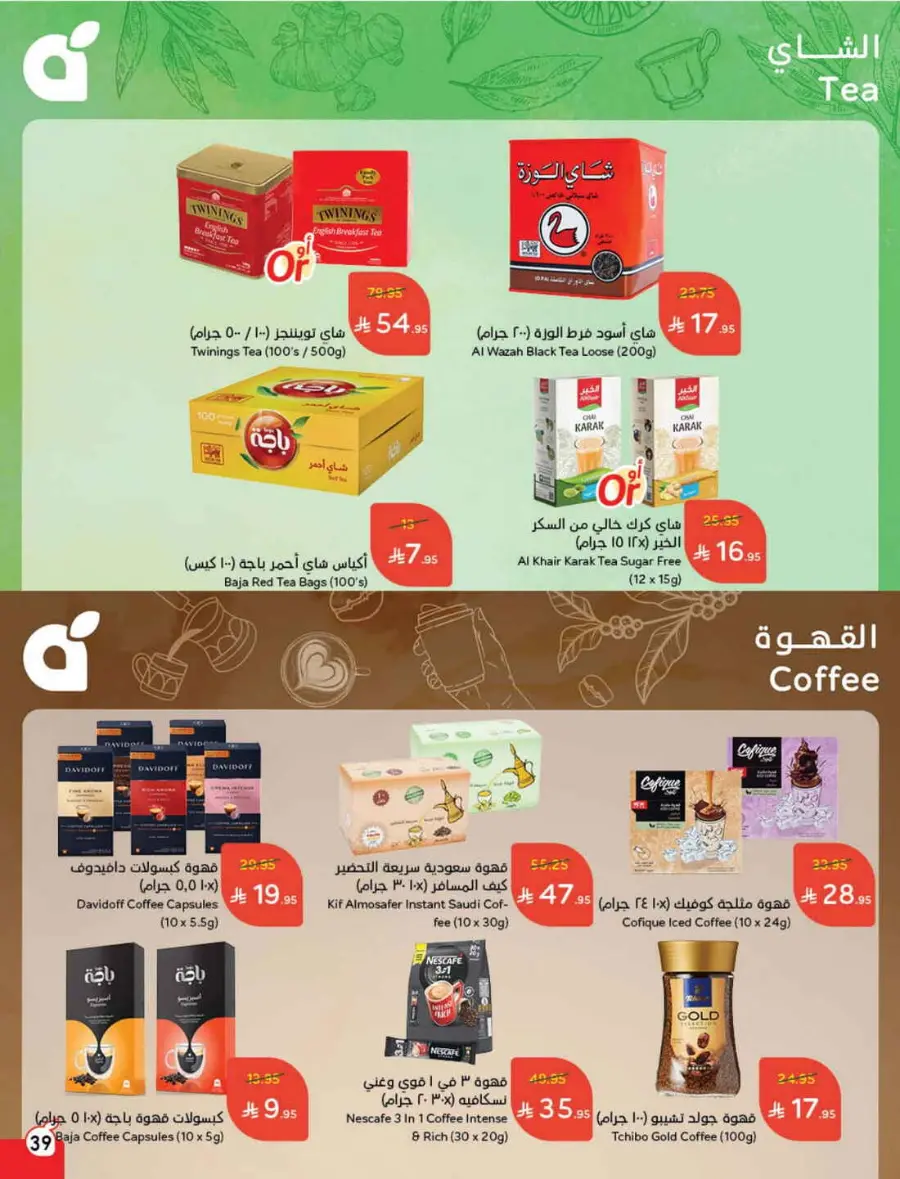 Back-to-School Weekly Offers In Panda Hypermarket Al-Kharj