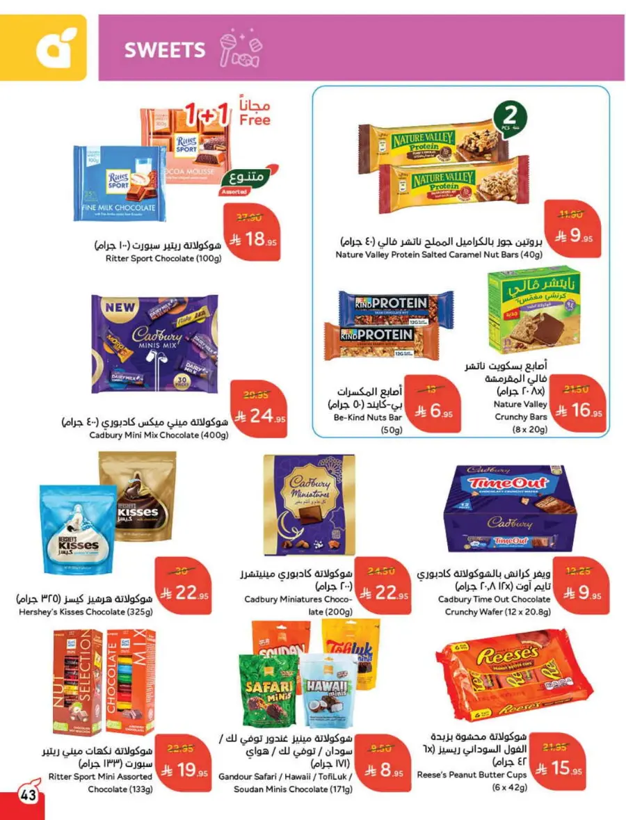 Back-to-School Weekly Offers In Panda Hypermarket Al-Kharj