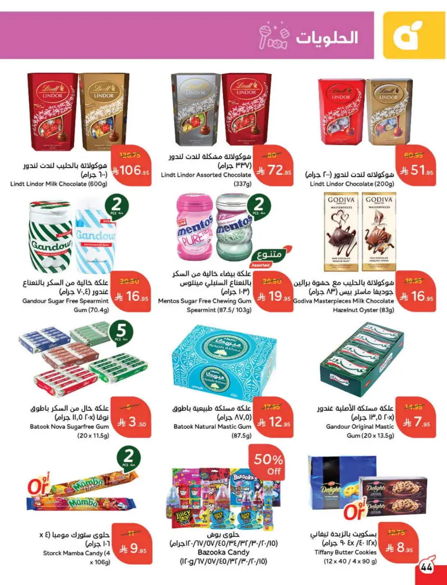 Back-to-School Weekly Offers In Panda Hypermarket Al-Kharj