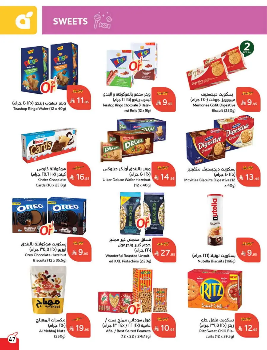 Back-to-School Weekly Offers In Panda Hypermarket Al-Kharj