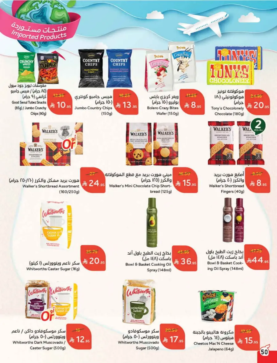 Back-to-School Weekly Offers In Panda Hypermarket Al-Kharj