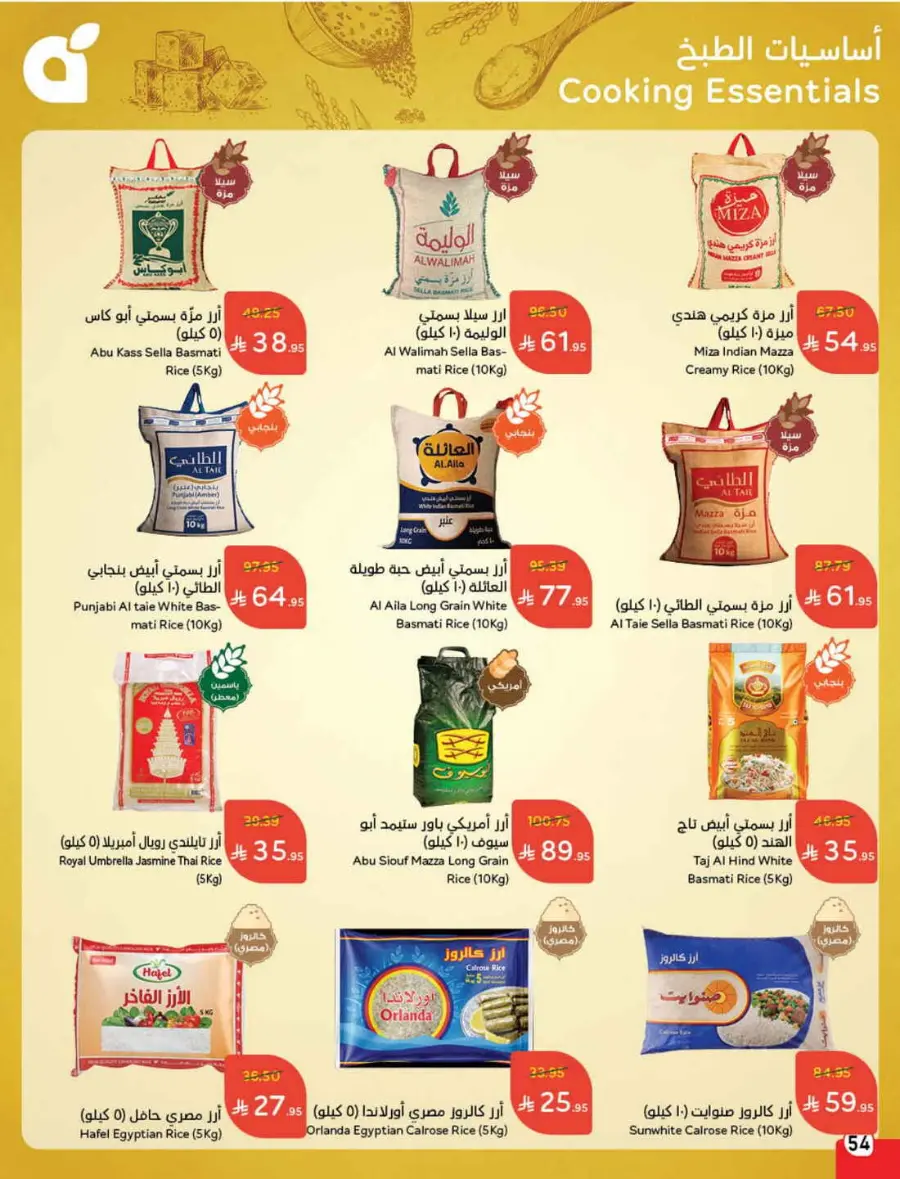 Back-to-School Weekly Offers In Panda Hypermarket Al-Kharj