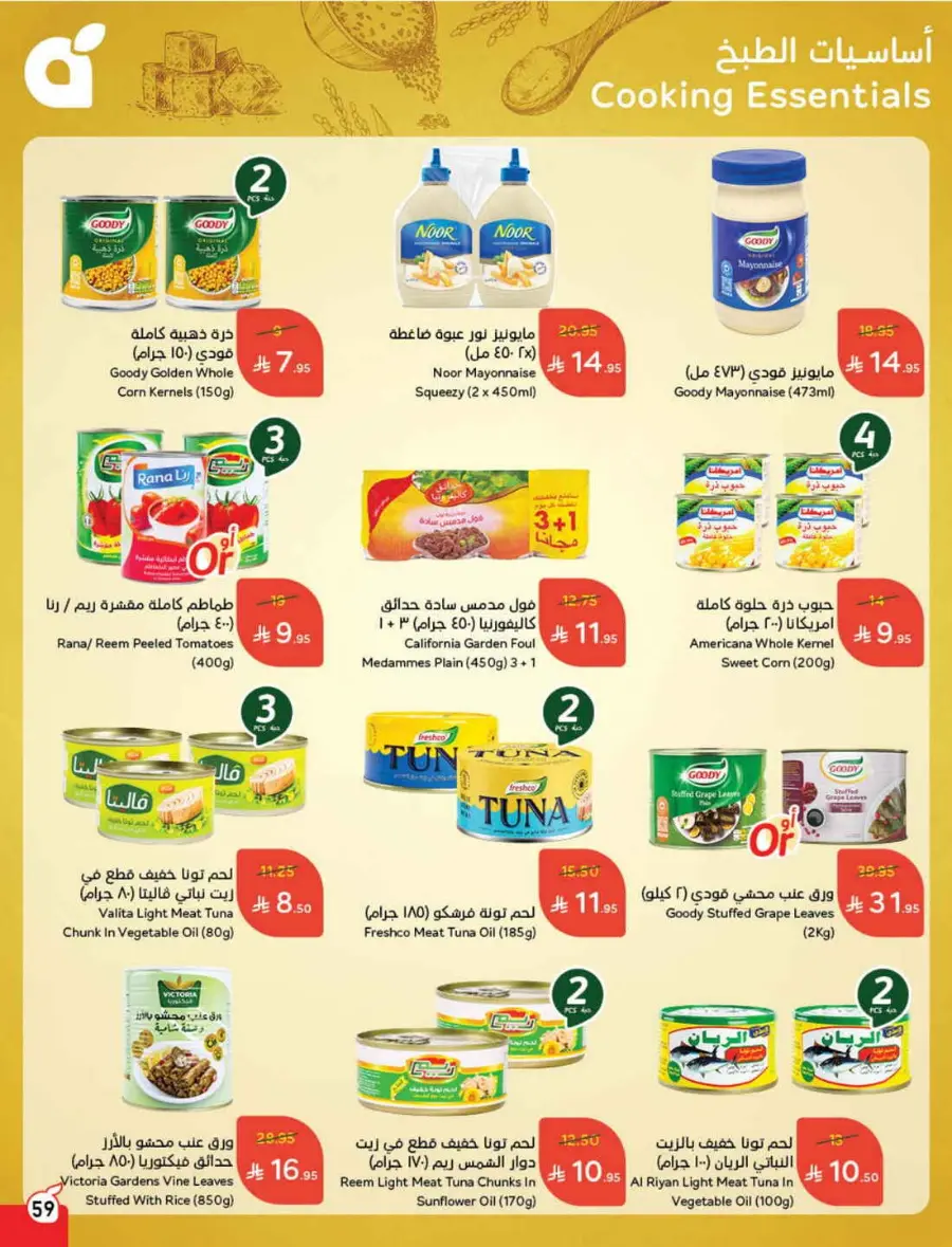 Back-to-School Weekly Offers In Panda Hypermarket Al-Kharj