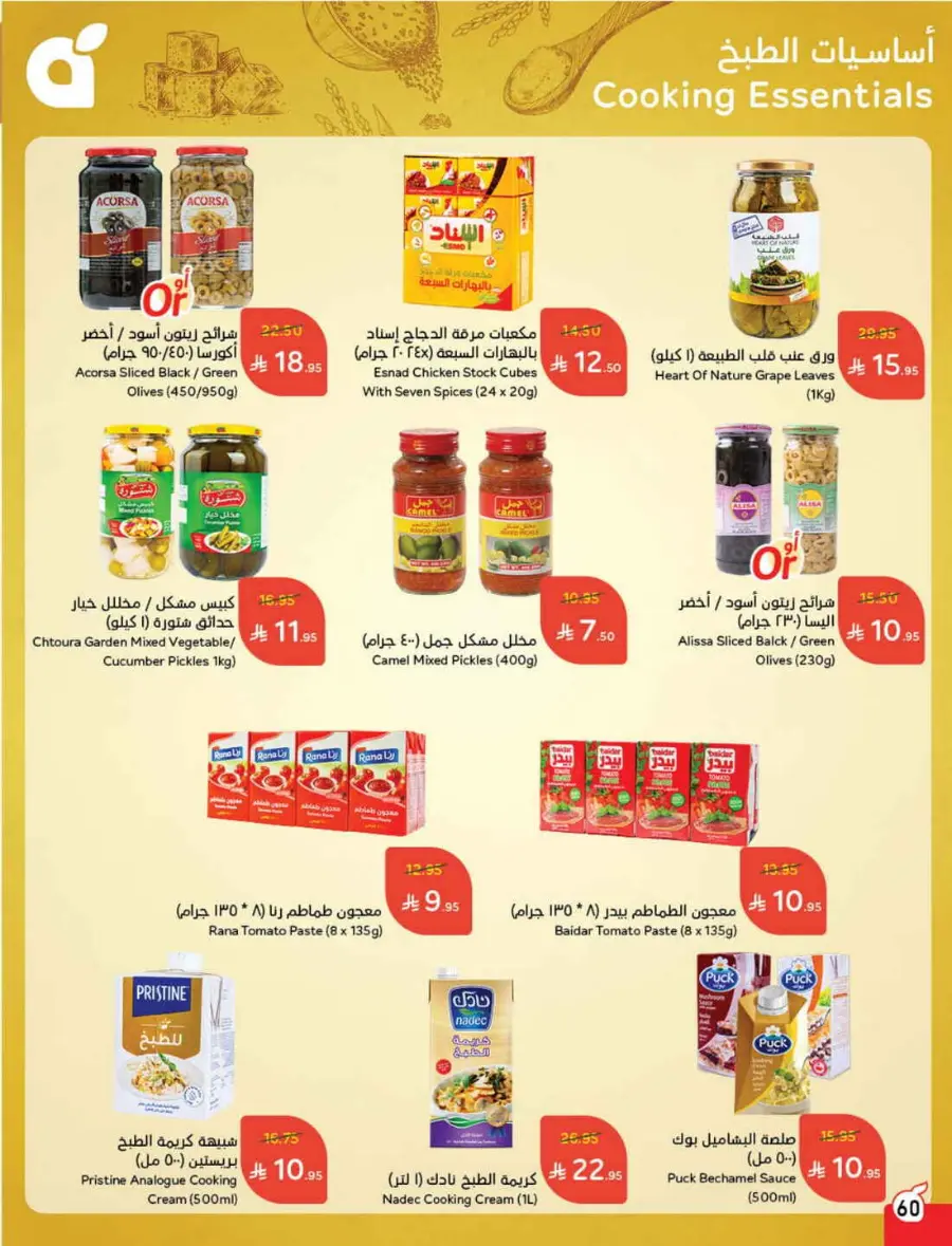 Back-to-School Weekly Offers In Panda Hypermarket Al-Kharj