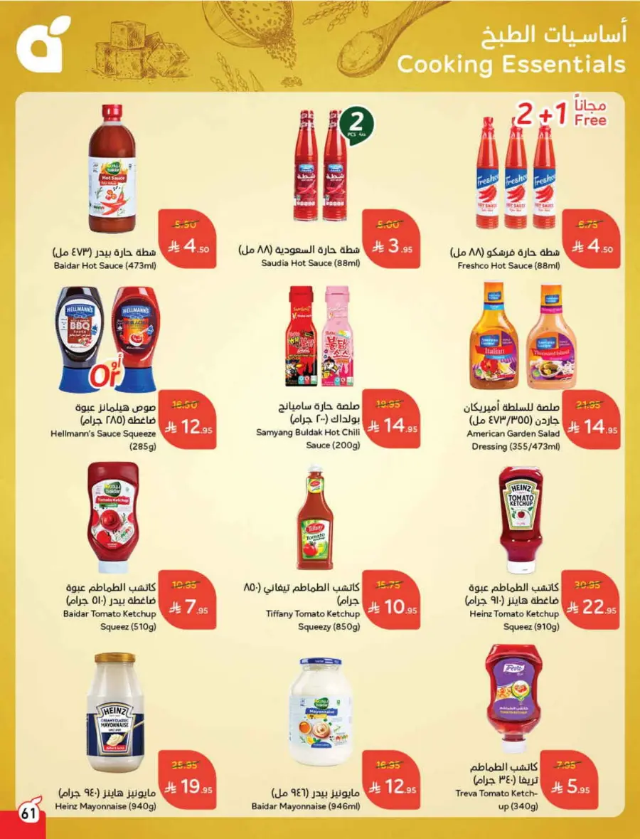 Back-to-School Weekly Offers In Panda Hypermarket Al-Kharj