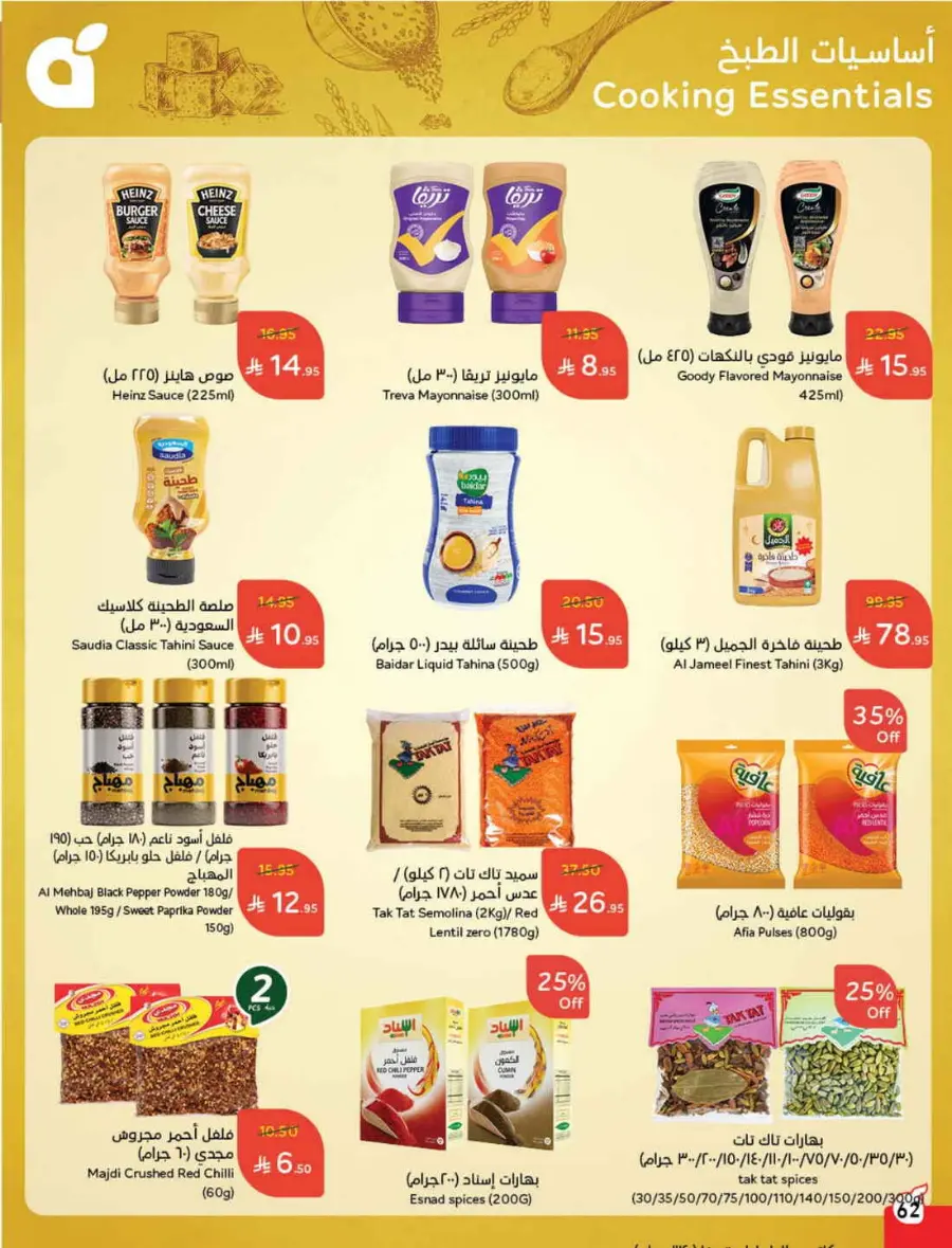 Back-to-School Weekly Offers In Panda Hypermarket Al-Kharj