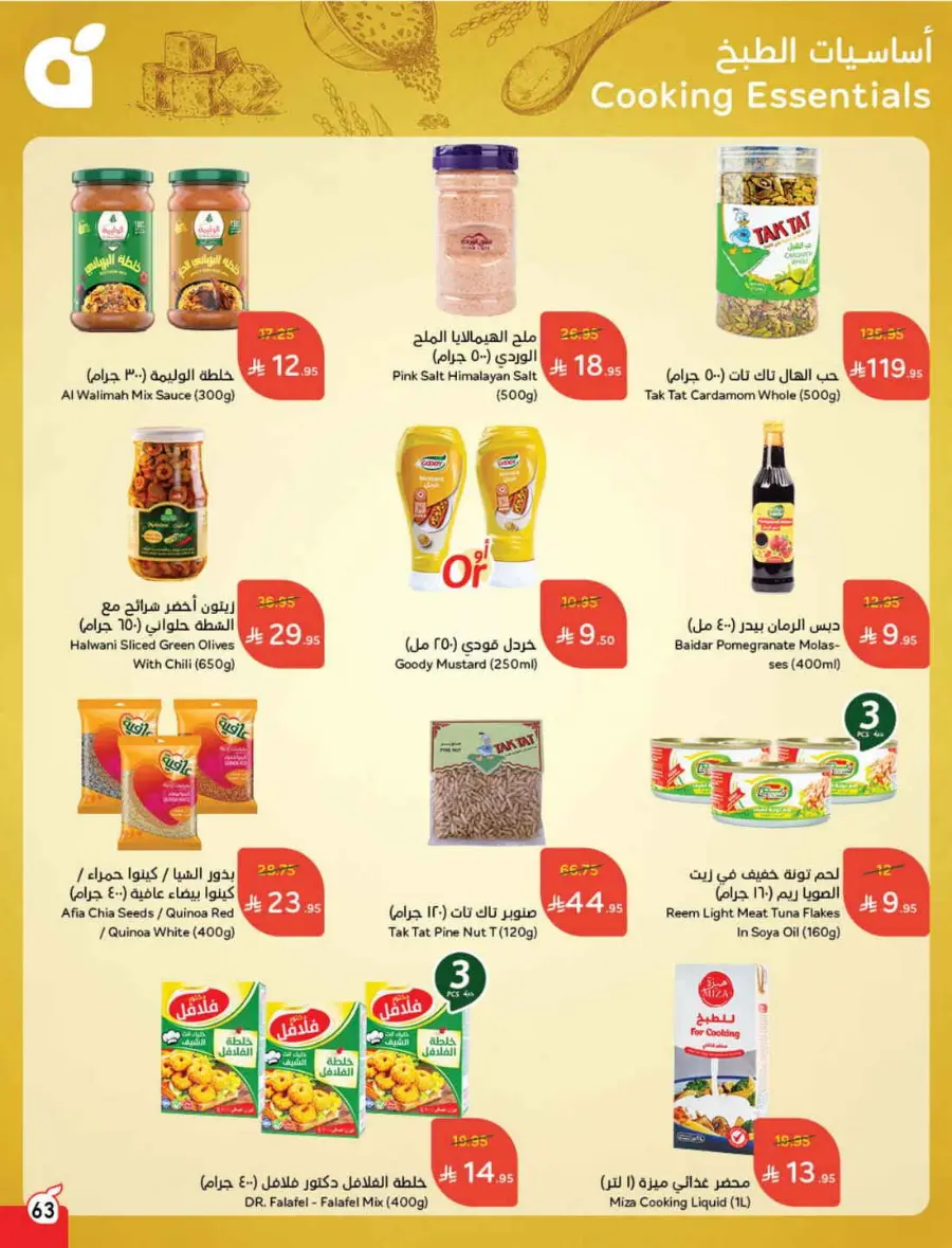 Back-to-School Weekly Offers In Panda Hypermarket Al-Kharj