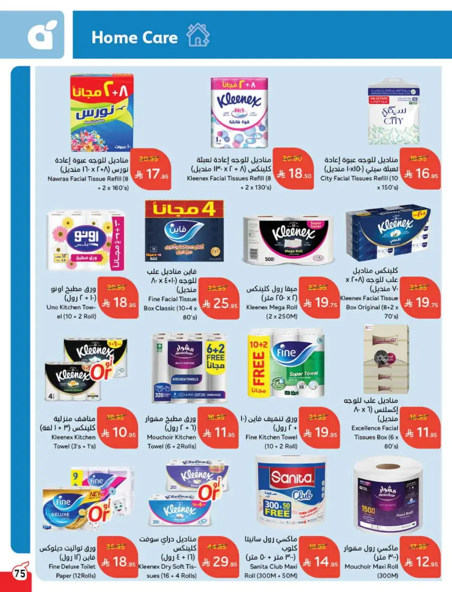 Back-to-School Weekly Offers In Panda Hypermarket Al-Kharj