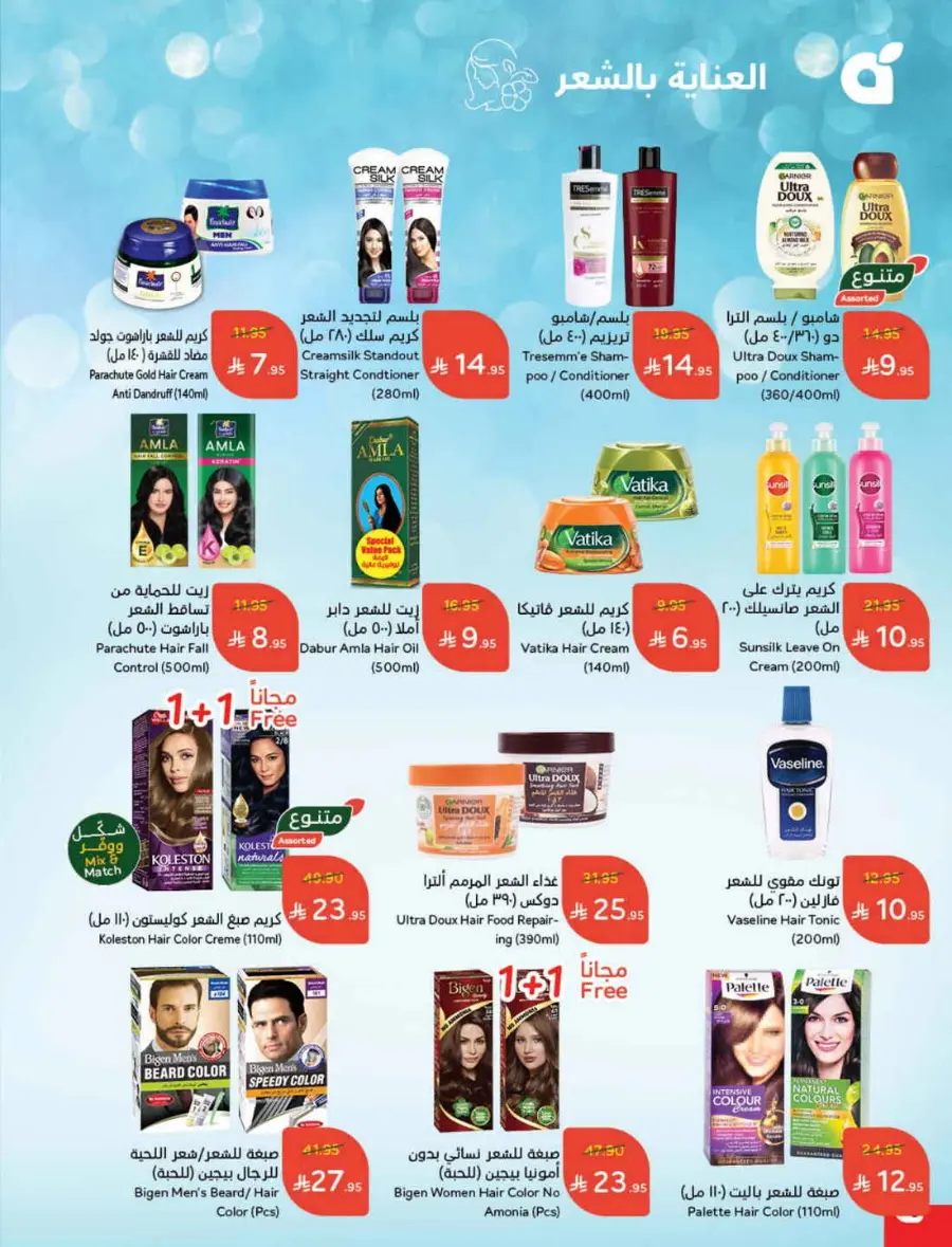 Back-to-School Weekly Offers In Panda Hypermarket Al-Kharj
