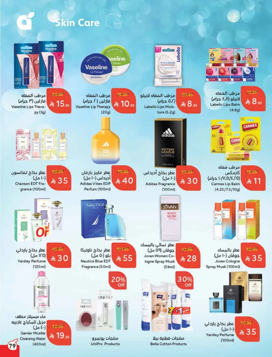 Back-to-School Weekly Offers In Panda Hypermarket Al-Kharj