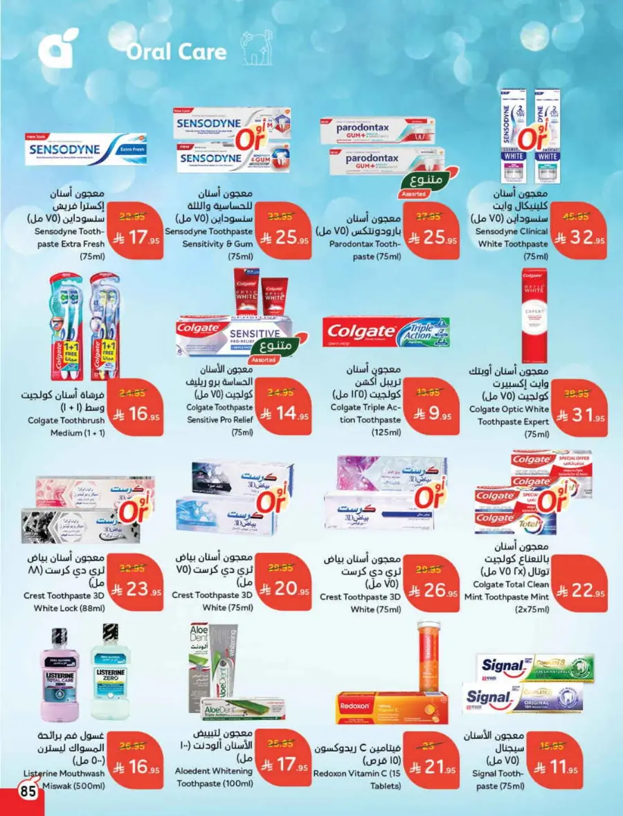 Back-to-School Weekly Offers In Panda Hypermarket Al-Kharj