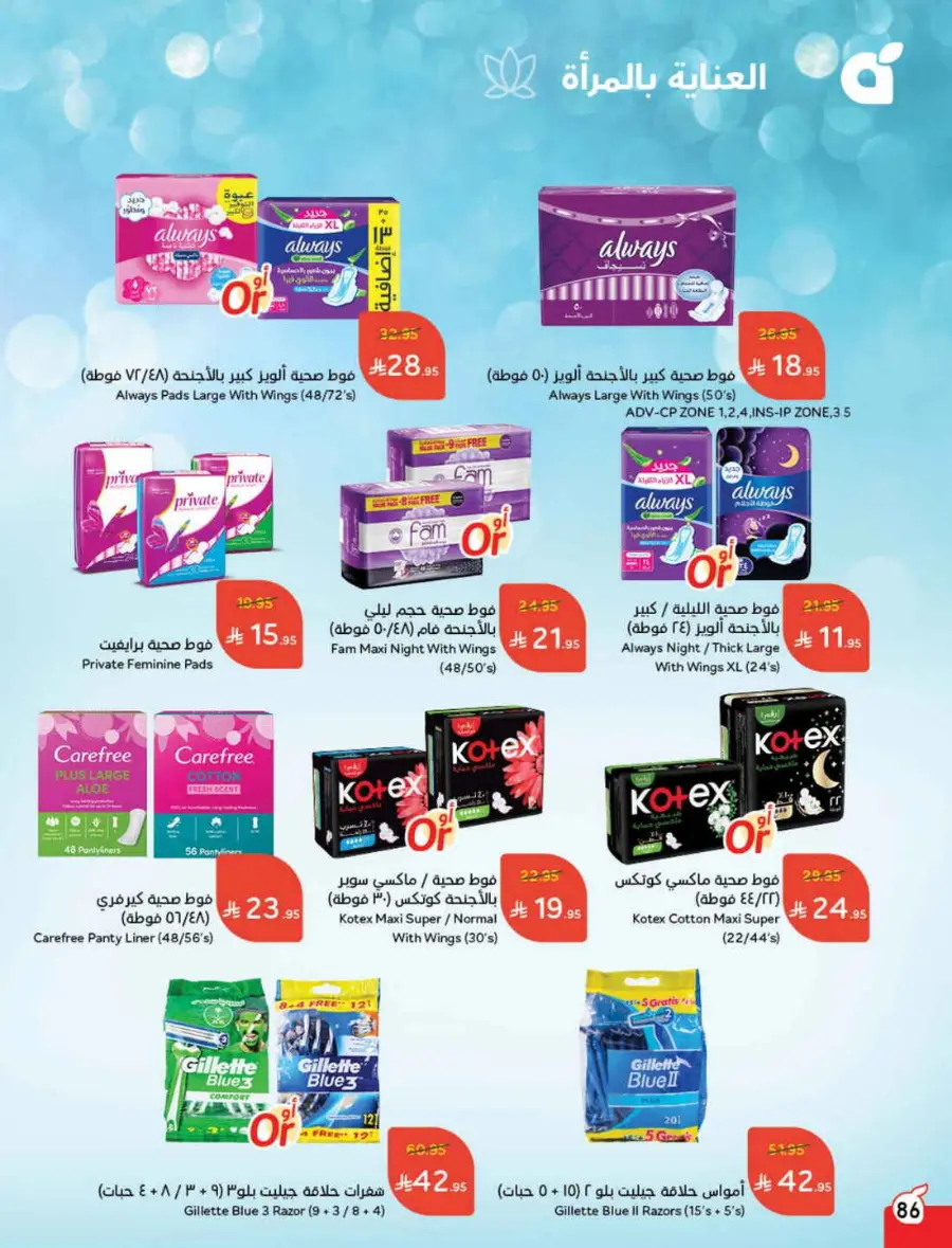 Back-to-School Weekly Offers In Panda Hypermarket Al-Kharj