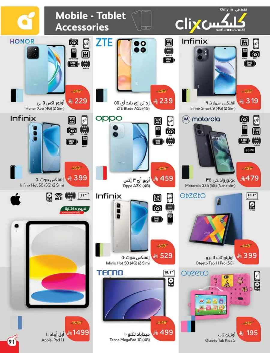 Back-to-School Weekly Offers In Panda Hypermarket Al-Kharj