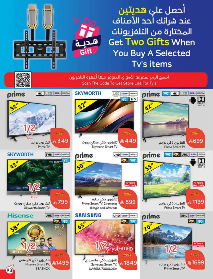 Back-to-School Weekly Offers In Panda Hypermarket Al-Kharj