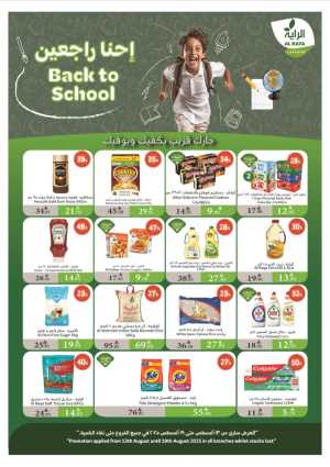 Back-to-School Weekly Offers In Al Raya Jeddah,Makkah,Madinah,Taif,Tabuk,Khamis Mushait,Najran,Yanbu,Jazan,Al Bahah