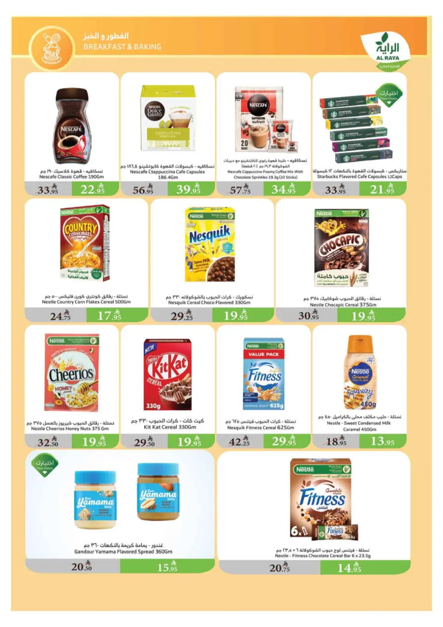 Back-to-School Weekly Offers In Al Raya Jeddah